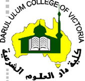 Darul Ulum College - Australia Private Schools