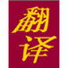 Tran Hai & Company - Australia Private Schools 0